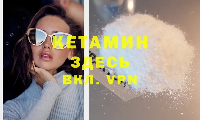 это официальный сайт  Шарыпово  Кетамин ketamine 